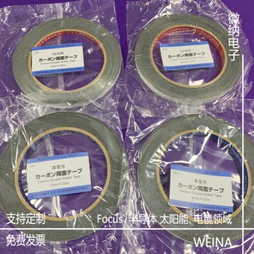日本nem双面导电胶能谱专用