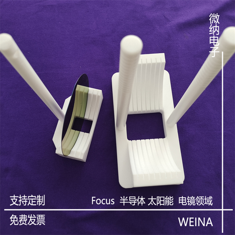 硅片花篮/聚四氟乙烯清洗架/承载器/导电玻璃清洗架/基板清洗架