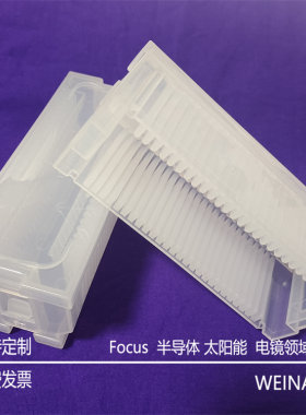 25片装卡塞盒硅片盒晶舟盒晶圆盒