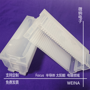 晶舟盒cassette盒 12英寸25片装 卡塞盒硅片盒晶圆盒晶元