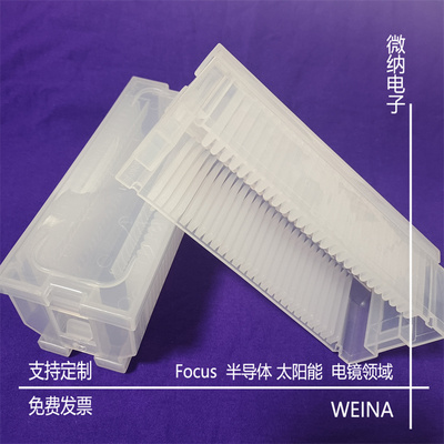 25片装卡塞盒硅片盒晶舟盒晶圆盒