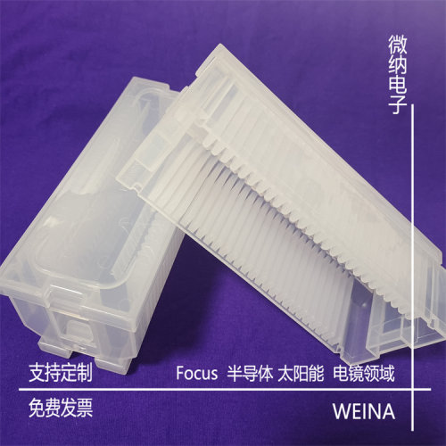 25片装卡塞盒硅片盒晶舟盒晶圆盒