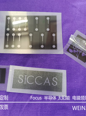 菲林光刻掩膜版PET聚酯塑料胶片