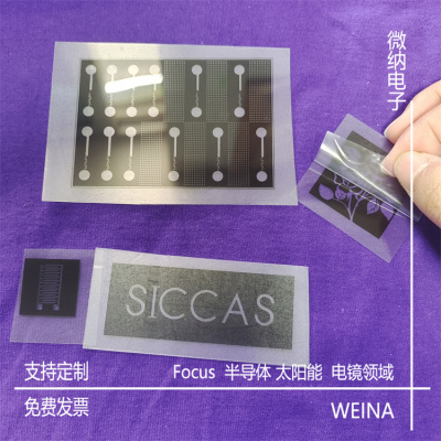 菲林光刻掩膜版PET聚酯塑料胶片