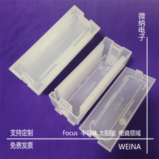 6英寸25片装卡塞盒 硅片盒 晶圆盒 晶元晶舟盒 cassette盒