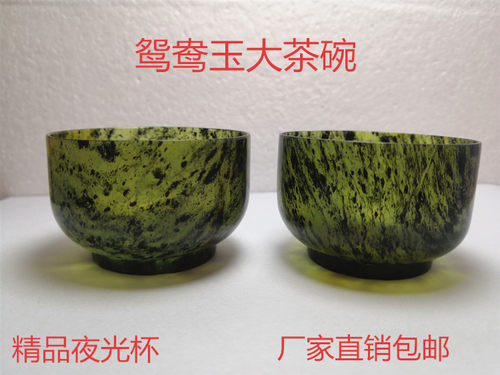 甘肃酒泉夜光杯武山鸳鸯玉祁连墨玉蛇纹玉精品大号茶碗杯直销包邮