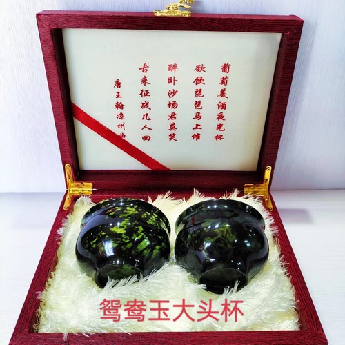 酒泉夜光杯祁连山精品蛇纹玉