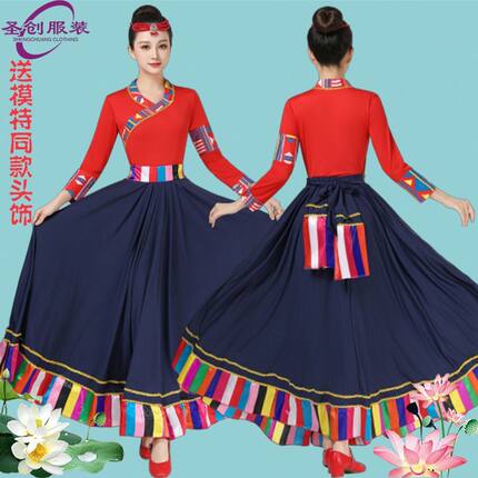 藏族舞蹈演出服民族风藏族舞蹈服舞广场舞跳舞服装服装新款大摆裙