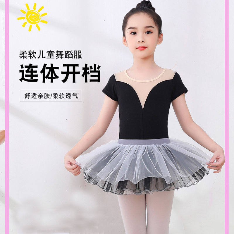 儿童长短袖舞蹈服装女童芭蕾舞春秋夏季衣服女孩中国舞练功服纱裙