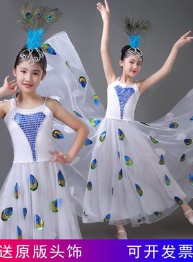 新款开场舞傣族舞蹈服装儿童成人女雀之灵白色孔雀舞大摆裙表演服