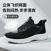 透气爸爸健步跑步鞋 休闲旅游鞋 男中老年网面轻便防滑男士 运动鞋