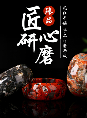 花红进口直播间专拍链接手镯