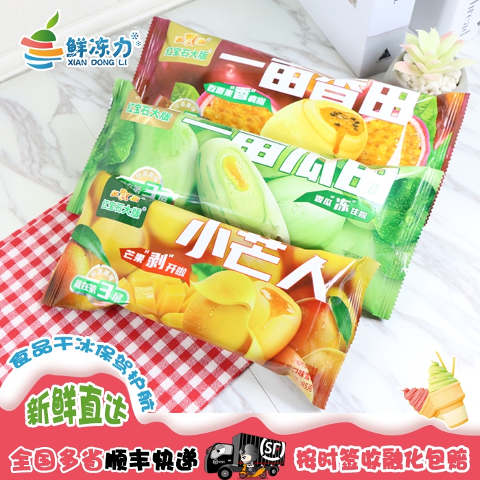 东北大板一亩瓜田香瓜味雪糕