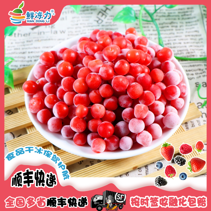 1kg野生毛樱桃泡酒小东北樱桃