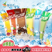 中街冰点咔冰脆咖啡柠檬百香果海盐雪糕冰棍 包邮 满78顺丰冷链