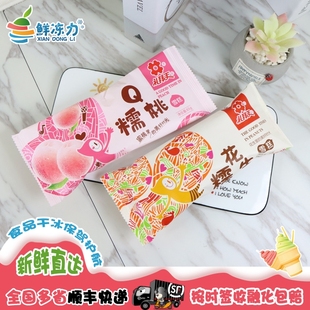 【满78顺丰冷链包邮】红星礼拜天糯花生糯Q桃雪糕冰棍冷饮巧克力
