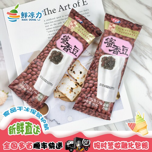 宏宝莱蜜香豆牛奶红豆雪糕