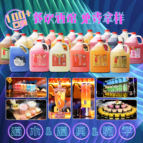 酒吧景区商用果酒彩虹斗酒酒桶