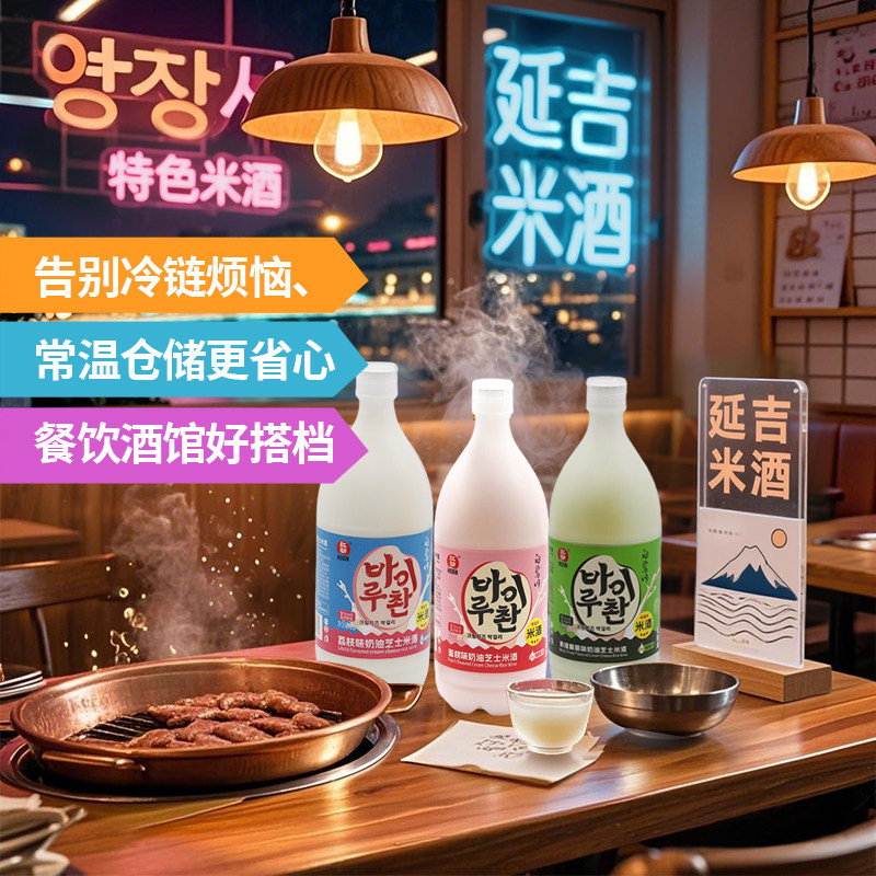 延吉奶油米酒延边朝鲜族韩式玛格丽果味米酒1L韩餐烤肉搭档奶油酒,酒类,米酒,淘宝优惠券,粉丝福利购,淘宝优惠卷