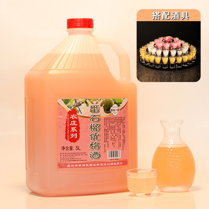 慕纯婉云农庄9度番石榴酒小酒馆ak48斗酒景区低度果酒甜酒10斤