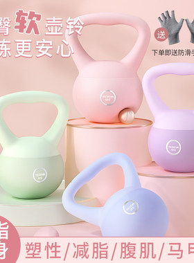特泽瓦女士软壶铃家用健身深蹲力量训练器材练翘臀PVC软皮壶铃