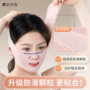 妮丽雅脸部提拉绷带防滑v脸双下巴面部提升绷带睡眠提拉面罩