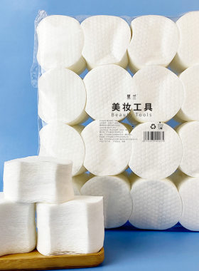 1200片缺角圆棉片加厚杨酸棉片圆形珍珠纹棉片化妆棉片卸妆棉黑兰