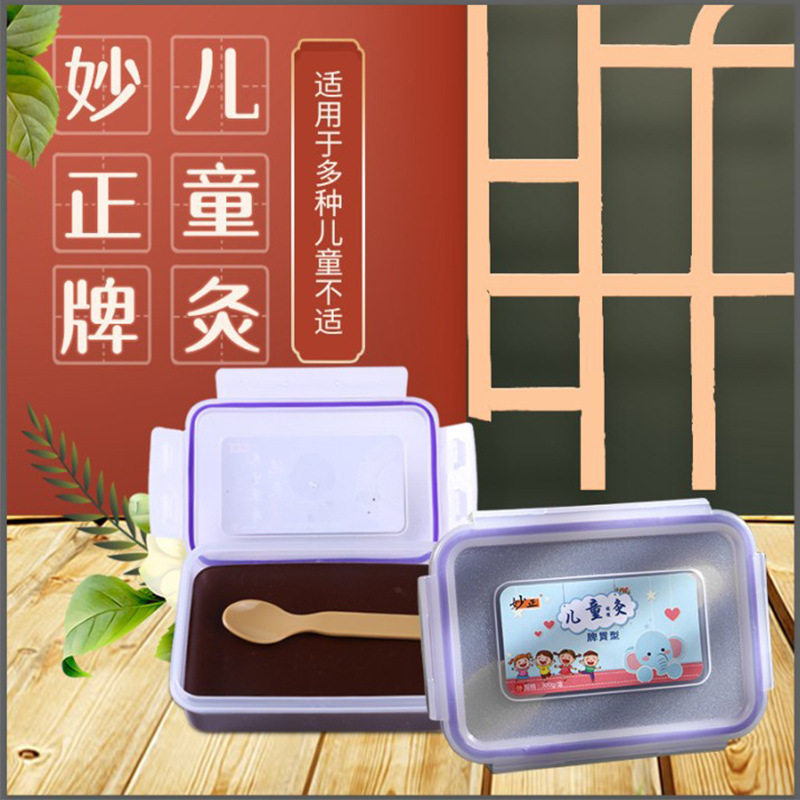 妙正小儿泥灸脾胃儿童泥灸美容院养生馆泥灸