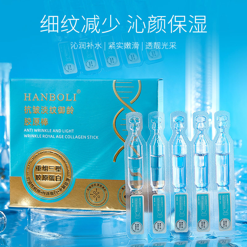 HANBOLI抗皱淡纹御龄胶原棒滋润保湿补水抗皱淡纹修护次抛精华液使用感如何?