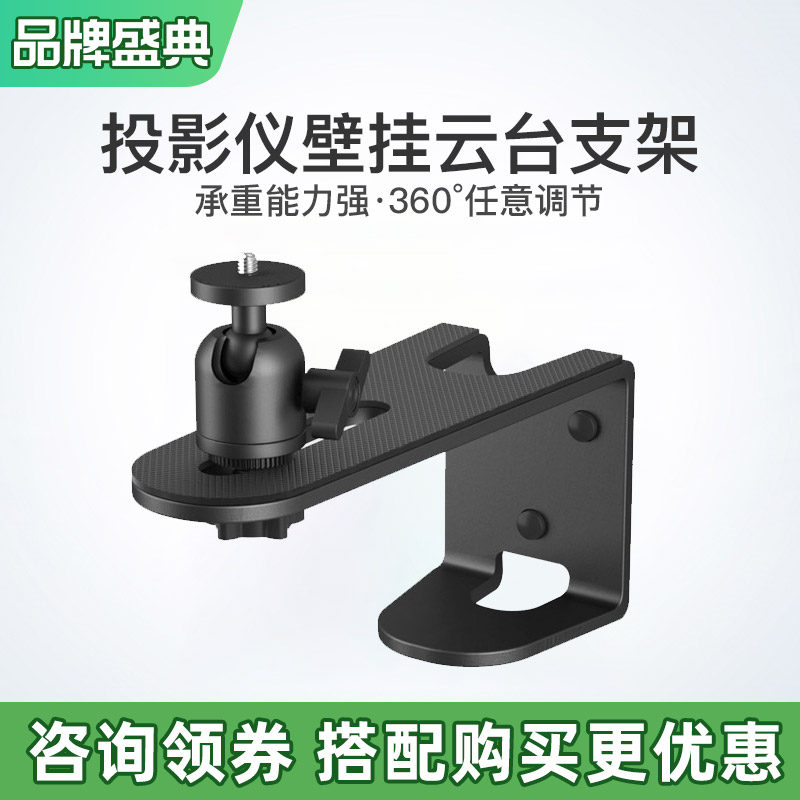 承重能力强360°任意调节画面大小自由调节