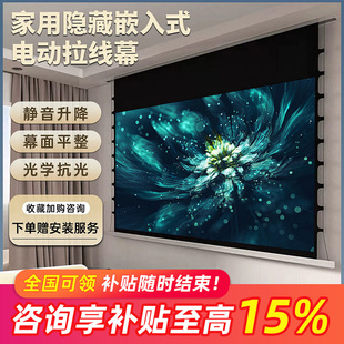 电动天花拉线幕布智能语音抗光幕适用当贝S7 Ultra Max Pro 100英寸隐藏嵌入式 X5S 包安装
