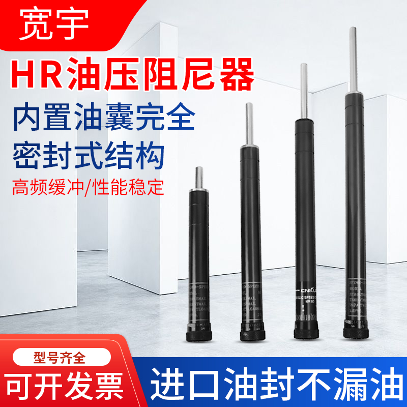 可调油压缓冲器气动气缸液压HR15HR30HR60HR80SR2430RB稳速阻尼器