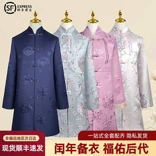 老人高档寿衣真丝寿老衣女全套新中式 男女寿终衣服白事殡葬用品