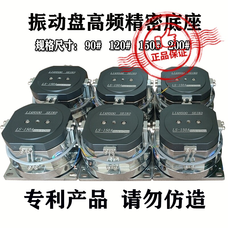 振动盘精密电镀底座高频小型底盘图片