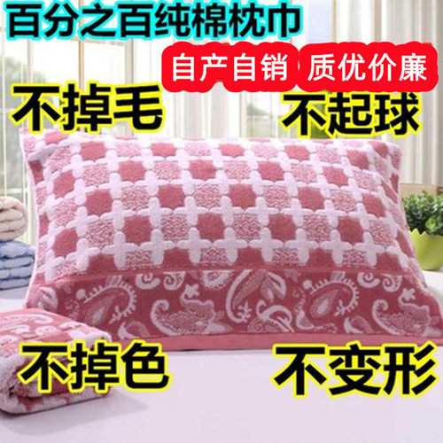 枕巾一对纯棉经典毛圈款纯棉枕巾