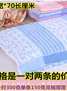 纯棉枕巾吸汗一对包邮云子棉