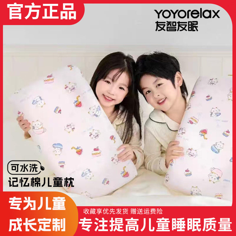 【橘顿顿】可水洗记忆棉学生枕芯儿童专用枕头幼儿枕头套护颈枕头