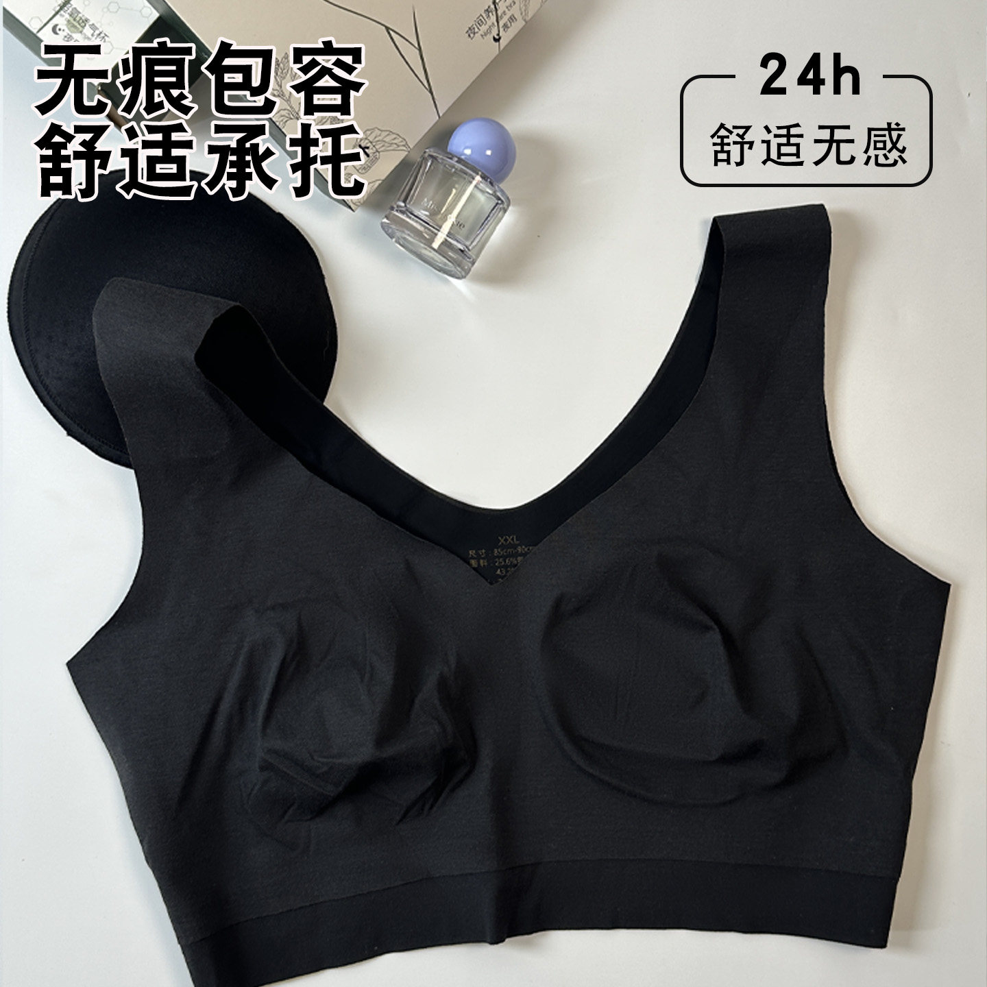 佰草极疏日夜组合日用夜用款背心内衣女聚拢收副乳防下垂文胸罩,女士内衣/男士内衣/家居服,文胸,淘宝优惠券,粉丝福利购,淘宝优惠卷