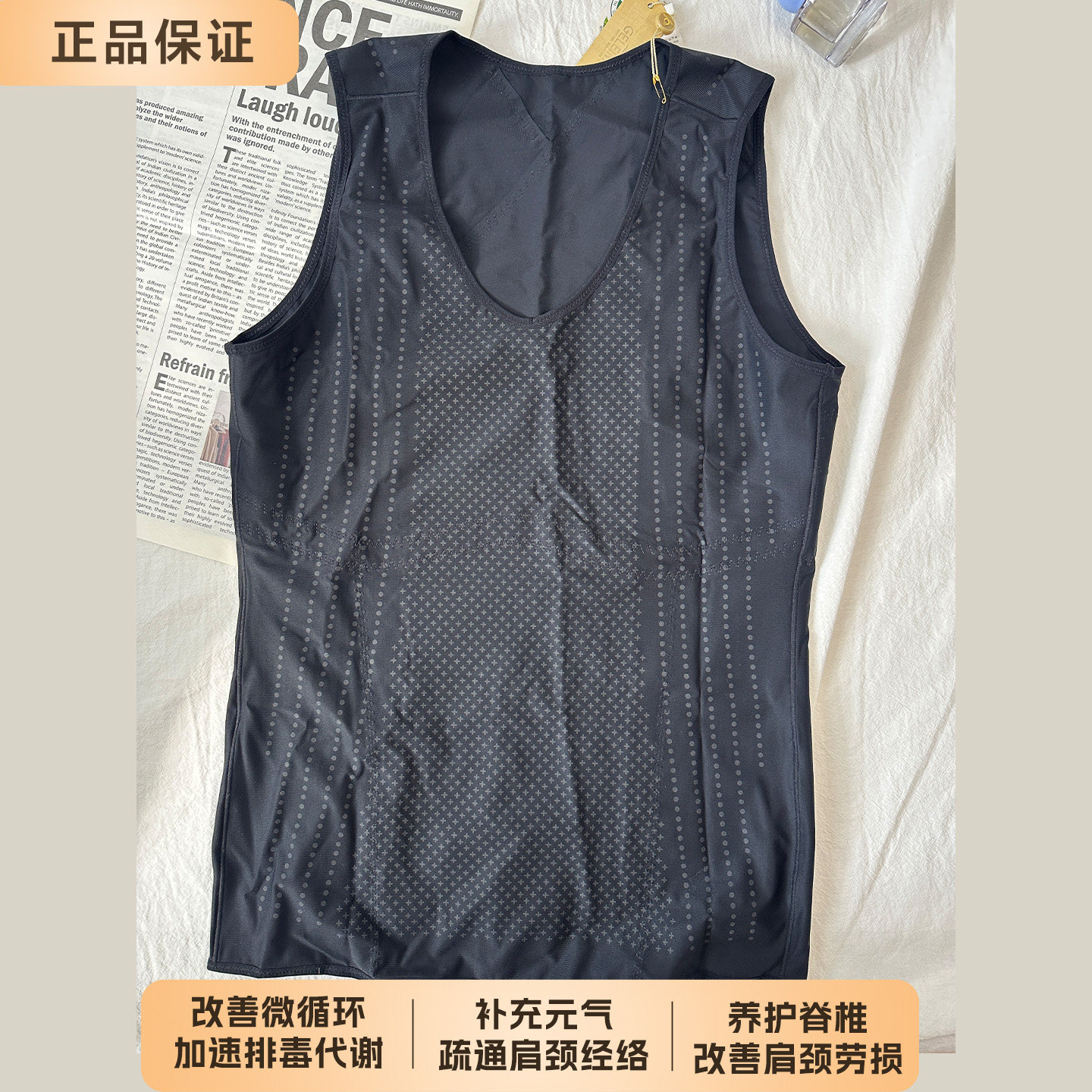 葛雷慕男士V领体雕养护背心
