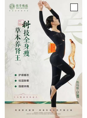 佰草葛蕾慕塑身衣女连体收腹提臀