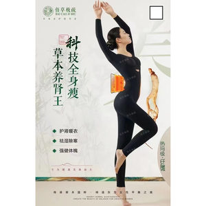 佰草葛蕾慕塑身衣女连体收腹提臀