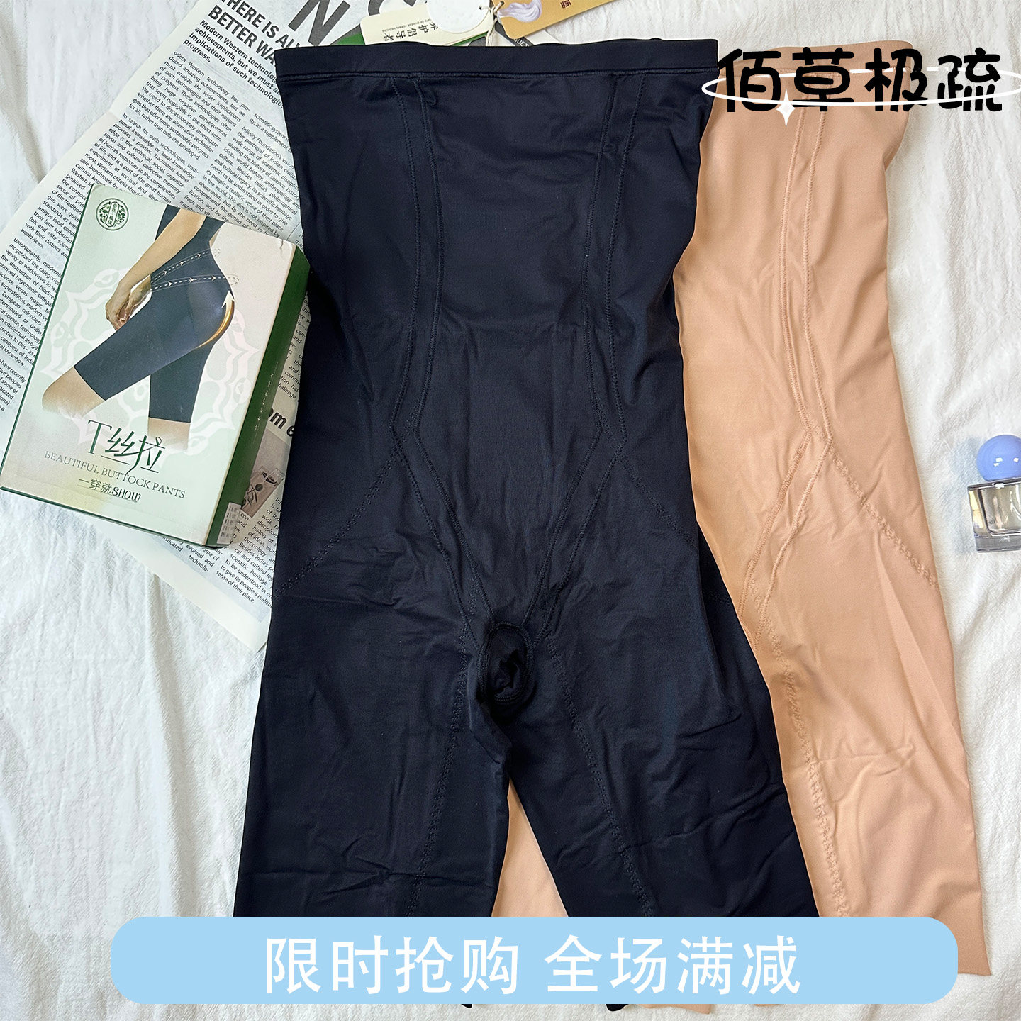 佰草极疏T丝拉提臀高腰塑腰裤