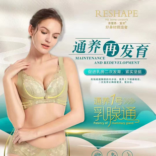 葛蕾慕通养1号乳腺通大胸显小收副乳调整型能量草本内衣女文胸罩