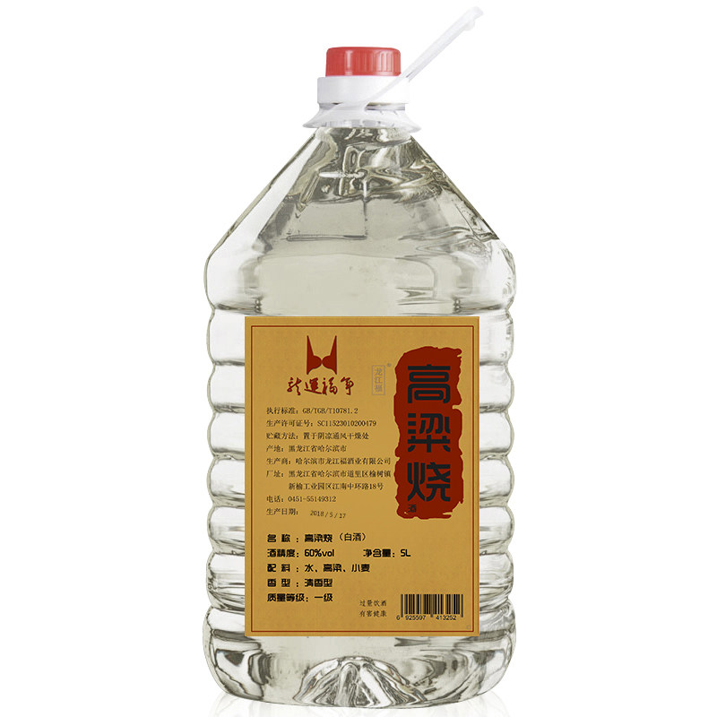 清香60度国产白酒曲酒自酿窖藏粮食原浆高粱酒高度桶装散不到10斤