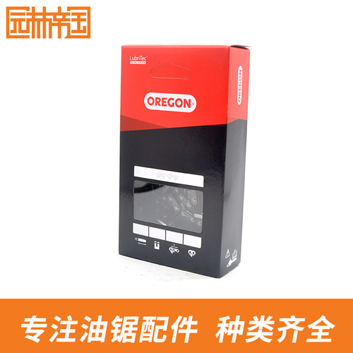 奥力根油锯链条12寸oregon伐木