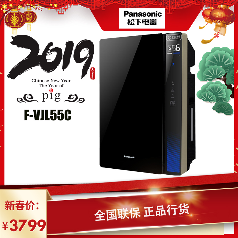 [优宜融电器商城空气净化,氧吧]松下空气消毒机净化器除甲醛雾霾PM2月销量0件仅售3499元