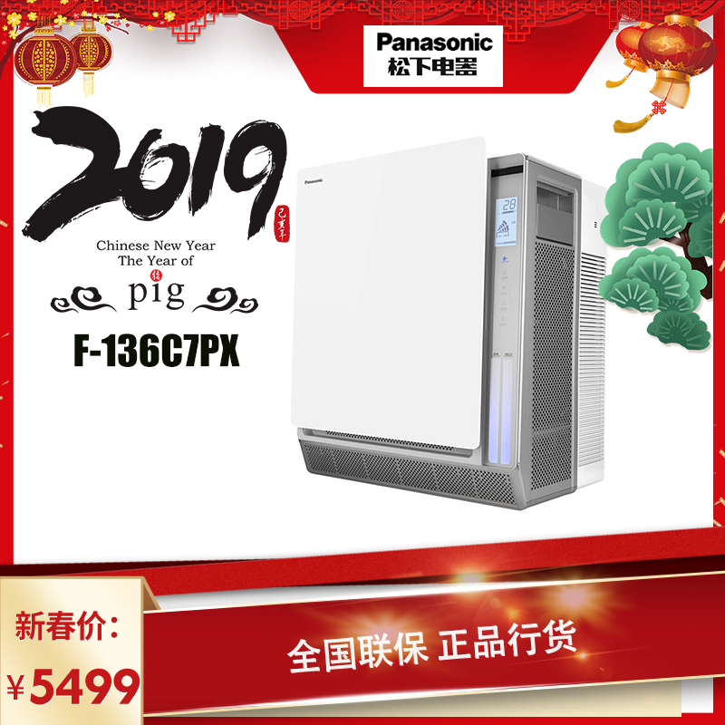 [优宜融电器商城空气净化,氧吧]松下家用除甲醛除过敏原 纳米水离子P月销量2件仅售5299元