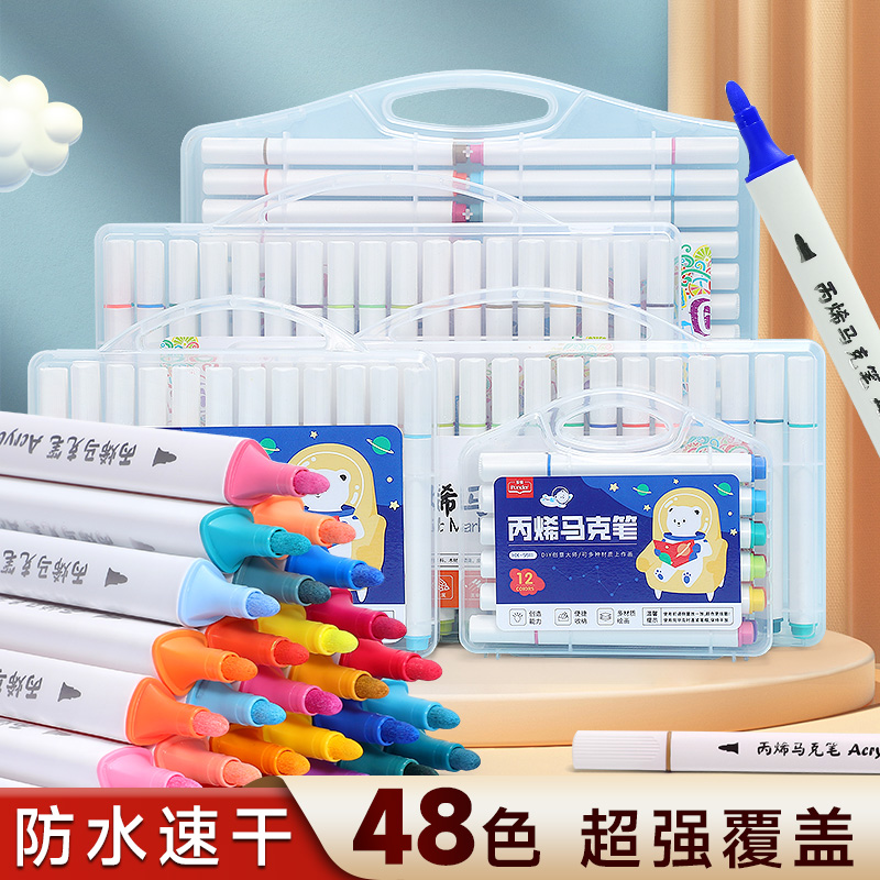丙烯马克笔48色不透色可叠色儿童小学生美术专用水彩笔无毒可水洗丙烯笔芯速干幼儿园画画36色24色丙烯水彩笔