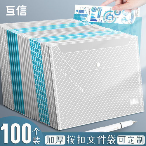 A4文件袋透明塑料加厚大容量按扣