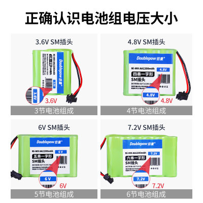 倍量5号遥控玩具车充电电池组3.6V4.8v6V7.2充电器大容量送充电线